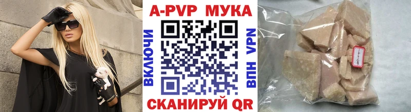 A-PVP Crystall  Камышин 