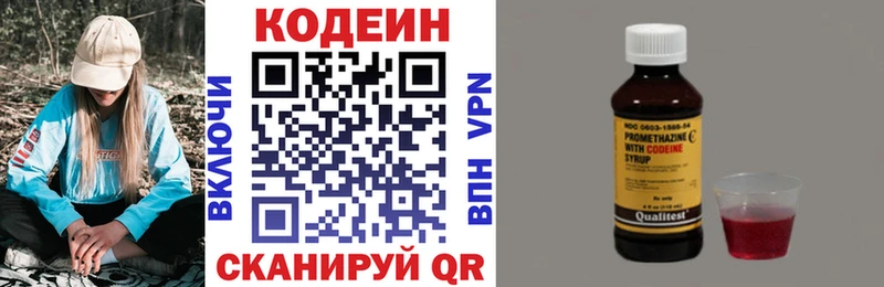 Codein Purple Drank  Камышин 