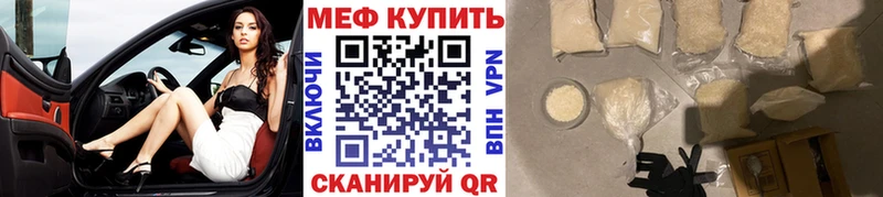 купить наркоту  Камышин  МЕФ mephedrone 