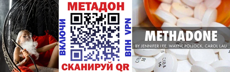 где найти наркотики omg рабочий сайт МЕТАДОН кристалл Камышин